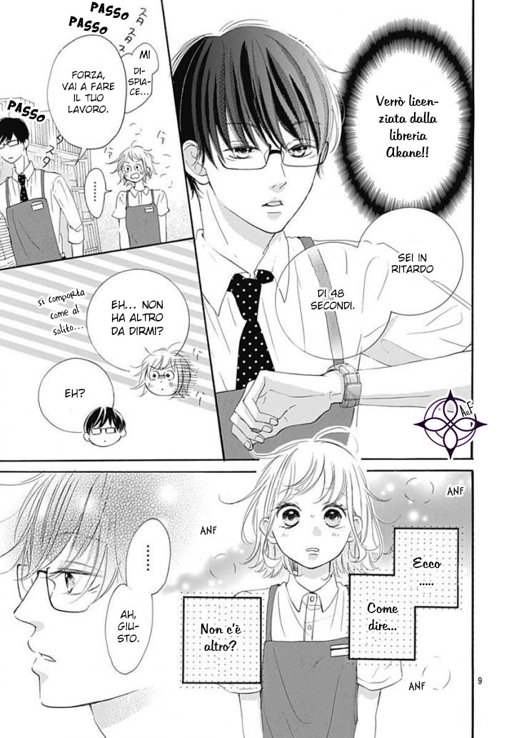 Akane Shoten no Kaji Tenchou Vol. 1 Ch. 4 第11页