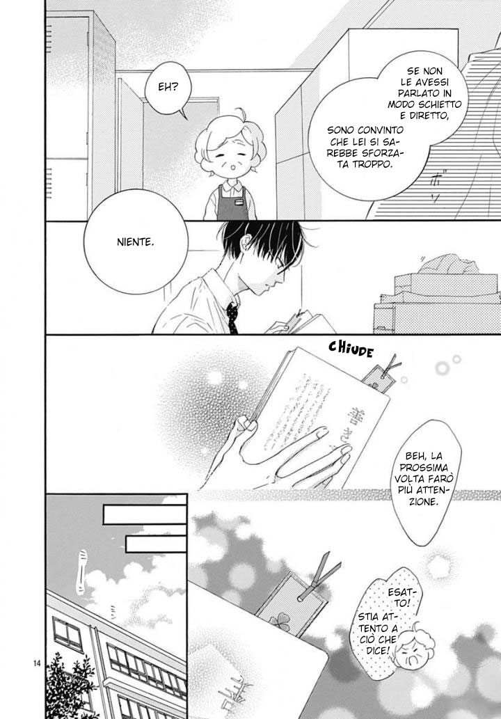 Akane Shoten no Kaji Tenchou Vol. 1 Ch. 4 第16页
