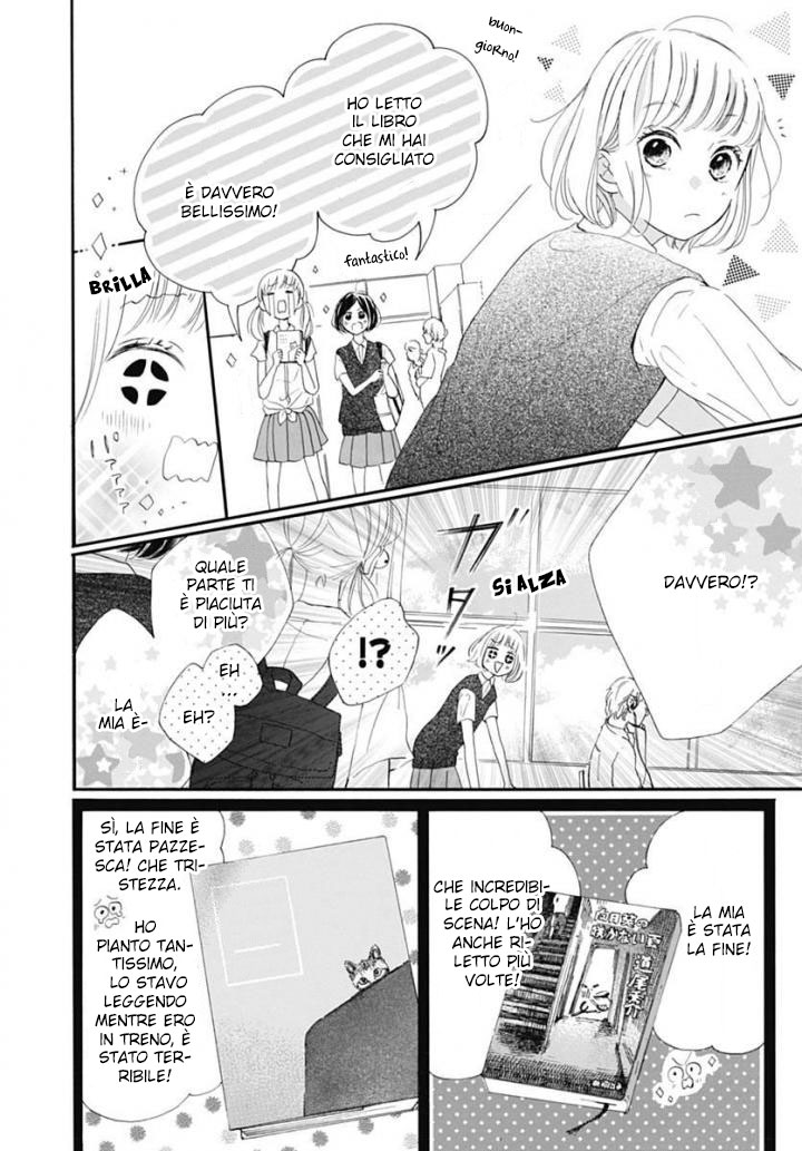 Akane Shoten no Kaji Tenchou Vol. 1 Ch. 4 第18页