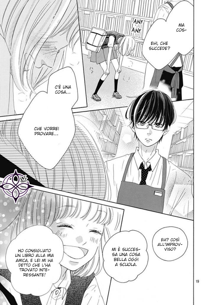 Akane Shoten no Kaji Tenchou Vol. 1 Ch. 4 第21页