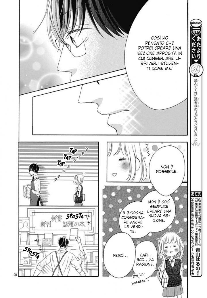 Akane Shoten no Kaji Tenchou Vol. 1 Ch. 4 第22页