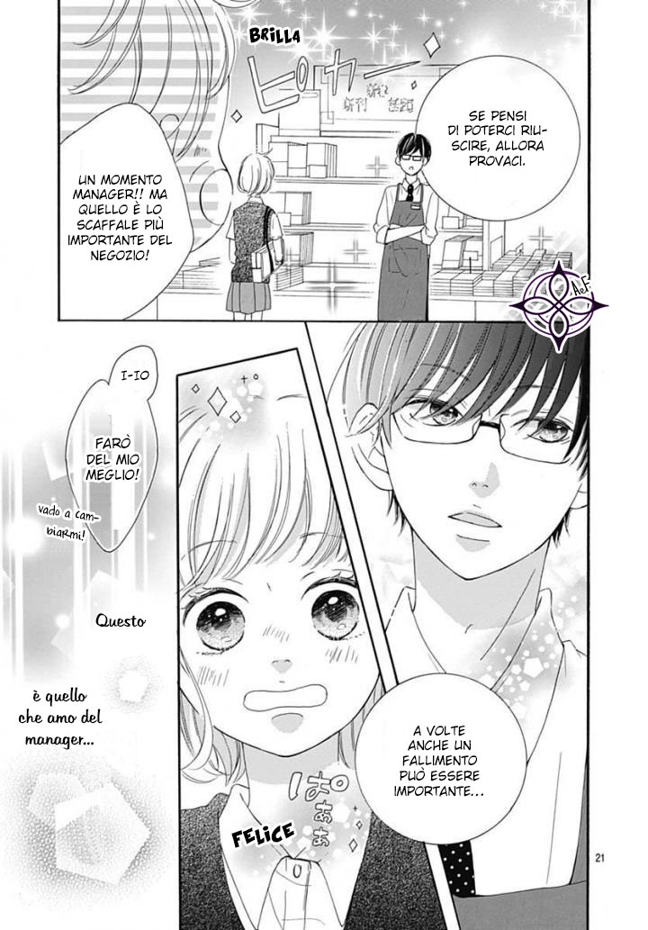 Akane Shoten no Kaji Tenchou Vol. 1 Ch. 4 第23页