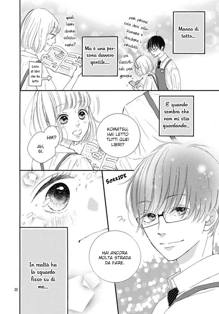 Akane Shoten no Kaji Tenchou Vol. 1 Ch. 4 第24页