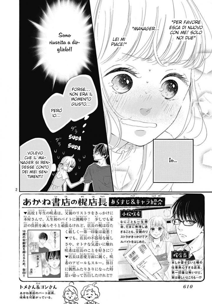 Akane Shoten no Kaji Tenchou Vol. 1 Ch. 4 第4页