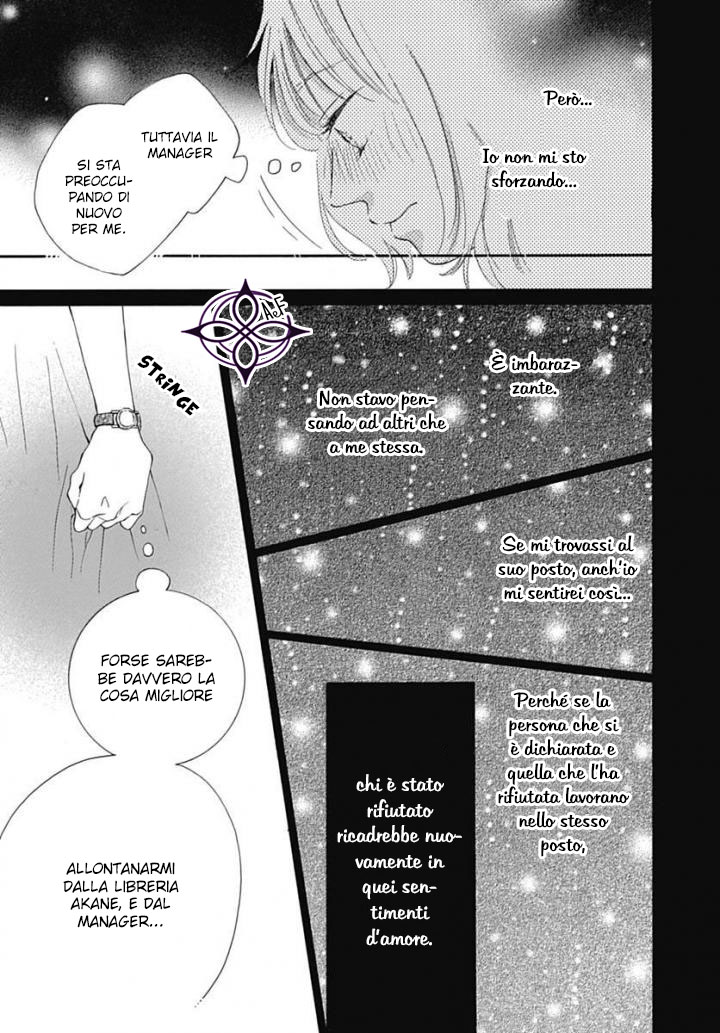 Akane Shoten no Kaji Tenchou Vol. 1 Ch. 4 第33页