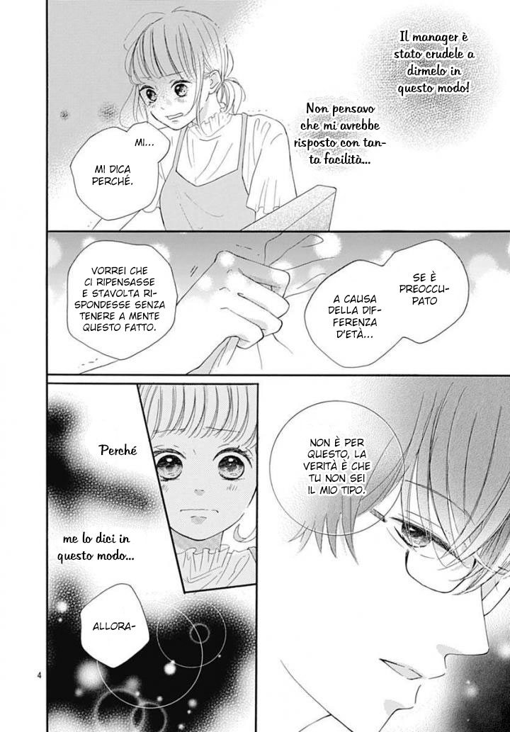 Akane Shoten no Kaji Tenchou Vol. 1 Ch. 4 第6页