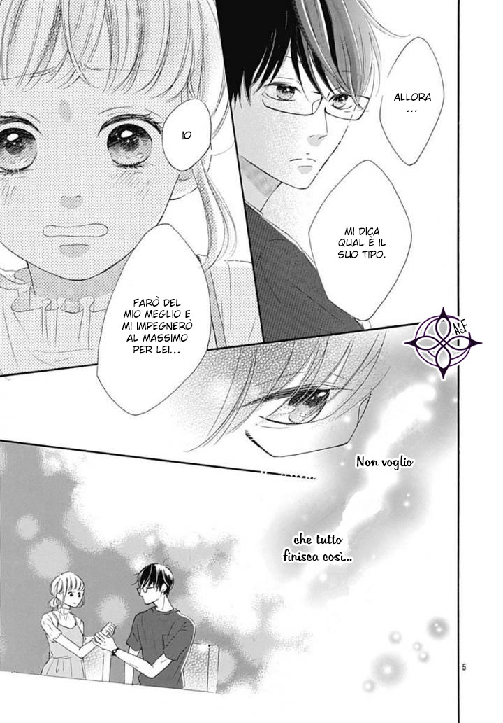 Akane Shoten no Kaji Tenchou Vol. 1 Ch. 4 第7页