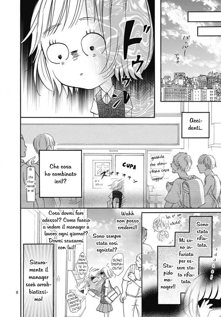 Akane Shoten no Kaji Tenchou Vol. 1 Ch. 4 第10页