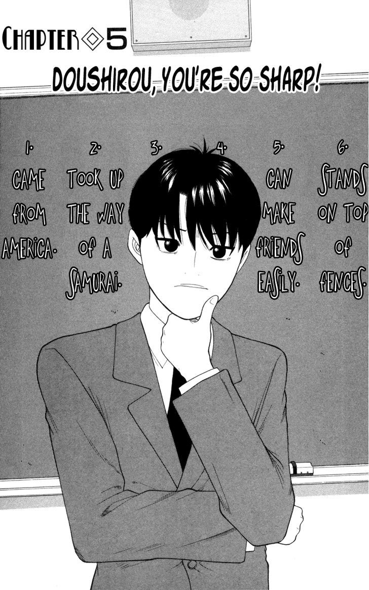 I'm Doshiro Ch. 5 第1页