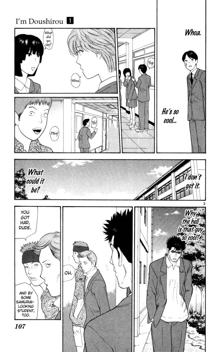 I'm Doshiro Ch. 5 第3页