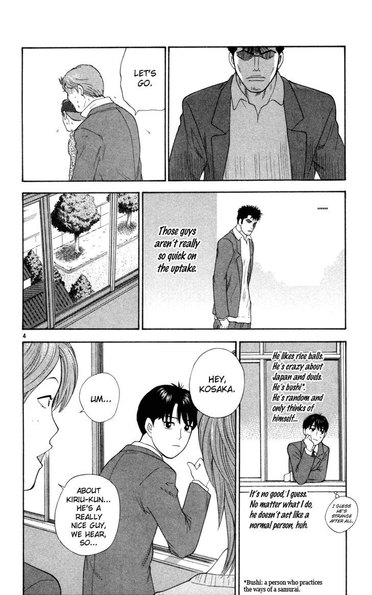 I'm Doshiro Ch. 5 第4页