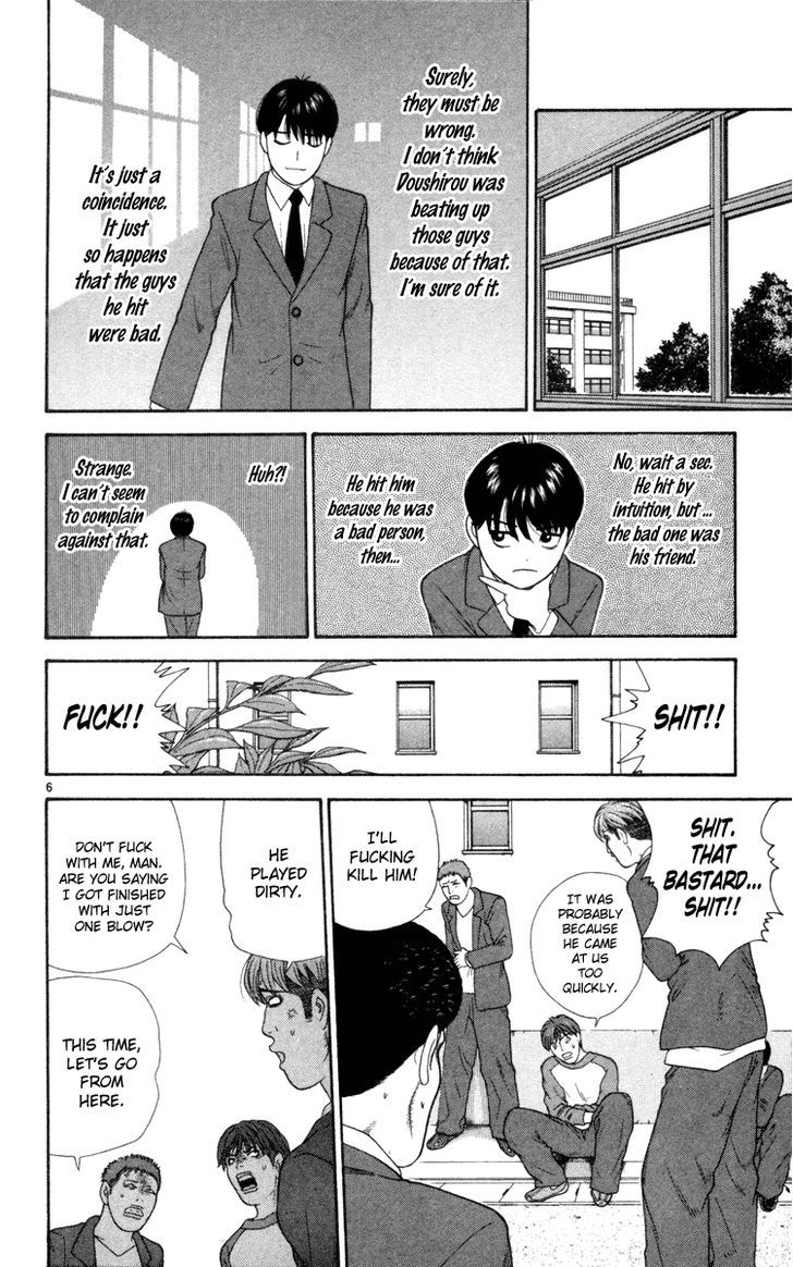 I'm Doshiro Ch. 5 第6页