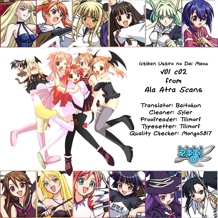 Ichiban Ushiro no Daimaou A Mysterious Girl Arrives 第1页