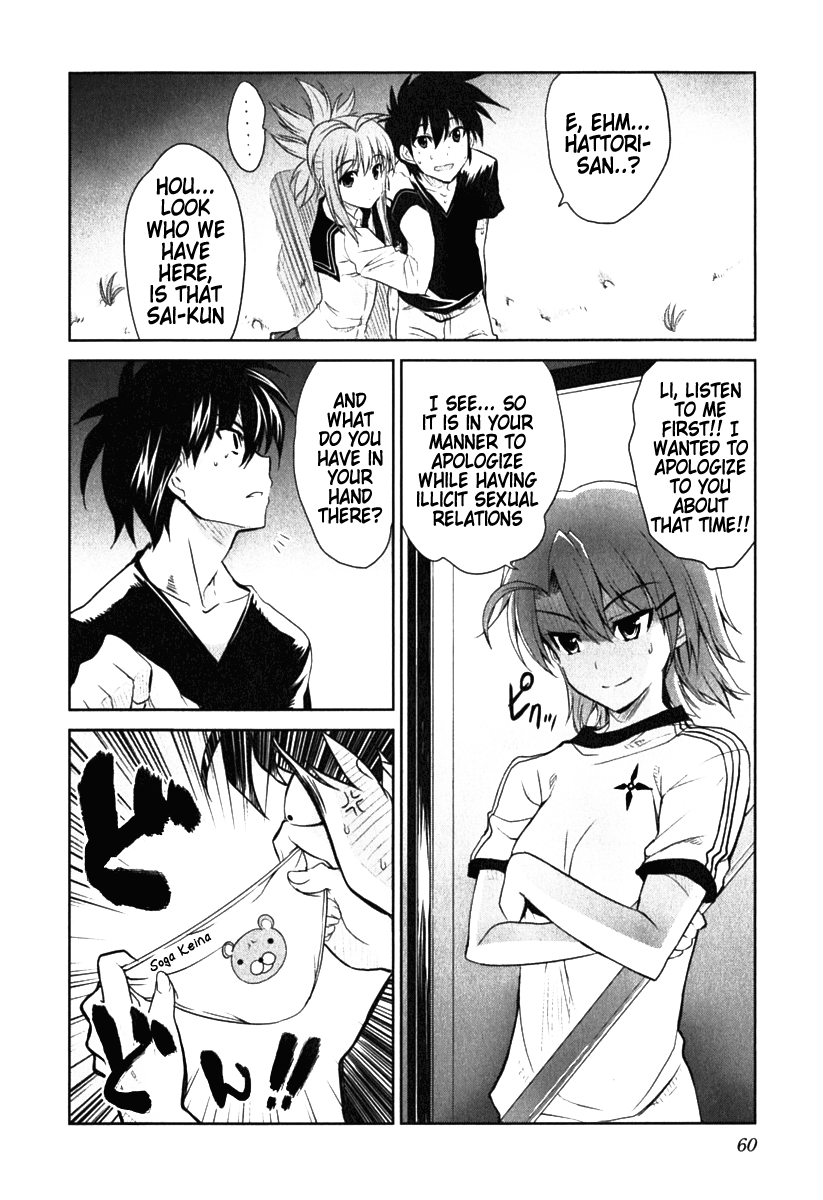 Ichiban Ushiro no Daimaou A Mysterious Girl Arrives 第23页