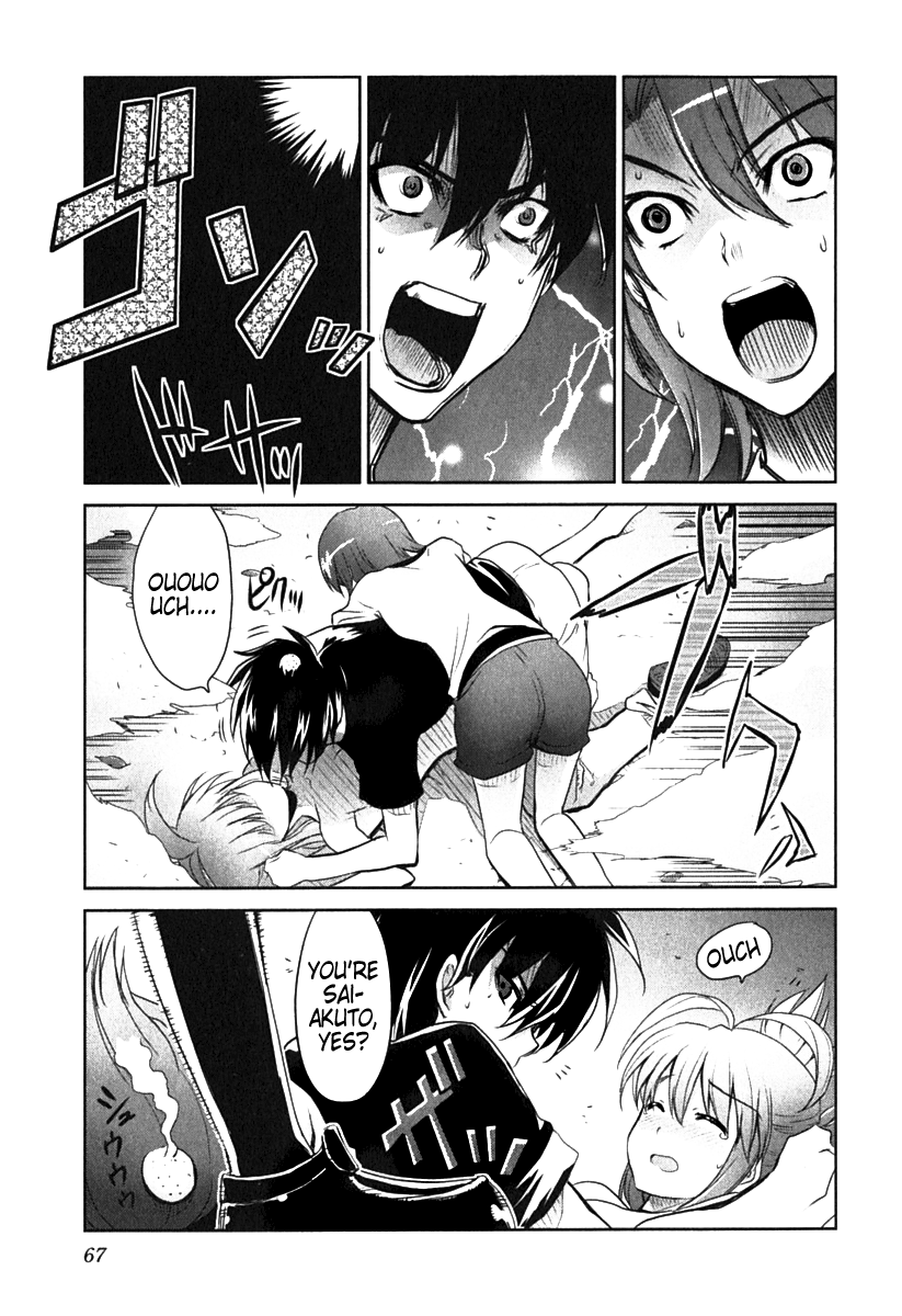 Ichiban Ushiro no Daimaou A Mysterious Girl Arrives 第30页