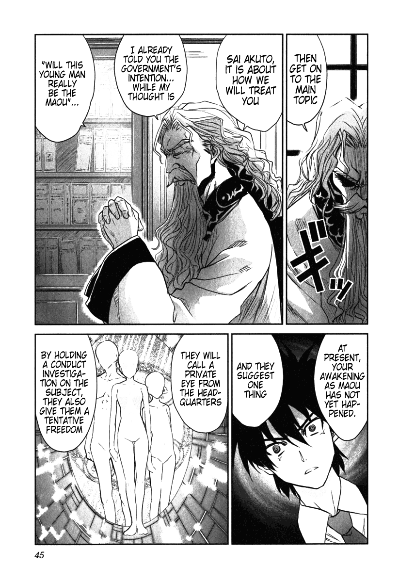 Ichiban Ushiro no Daimaou A Mysterious Girl Arrives 第8页