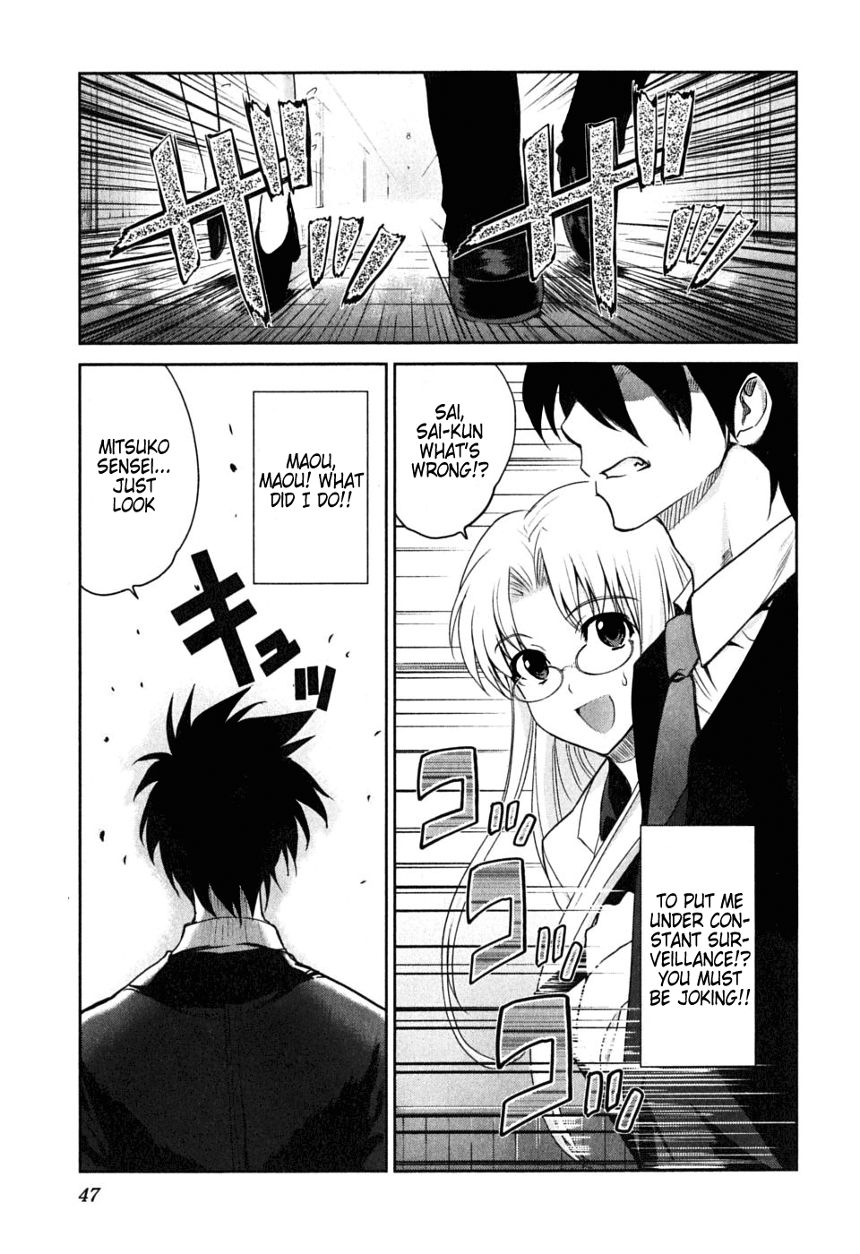 Ichiban Ushiro no Daimaou A Mysterious Girl Arrives 第10页