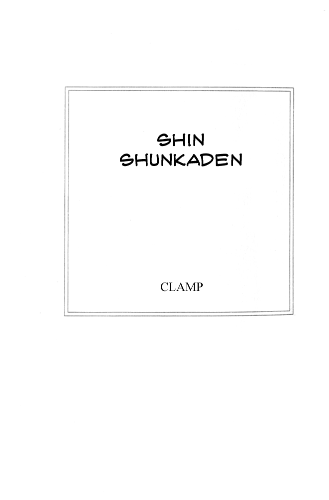 The New Legend of Shunka 第2页