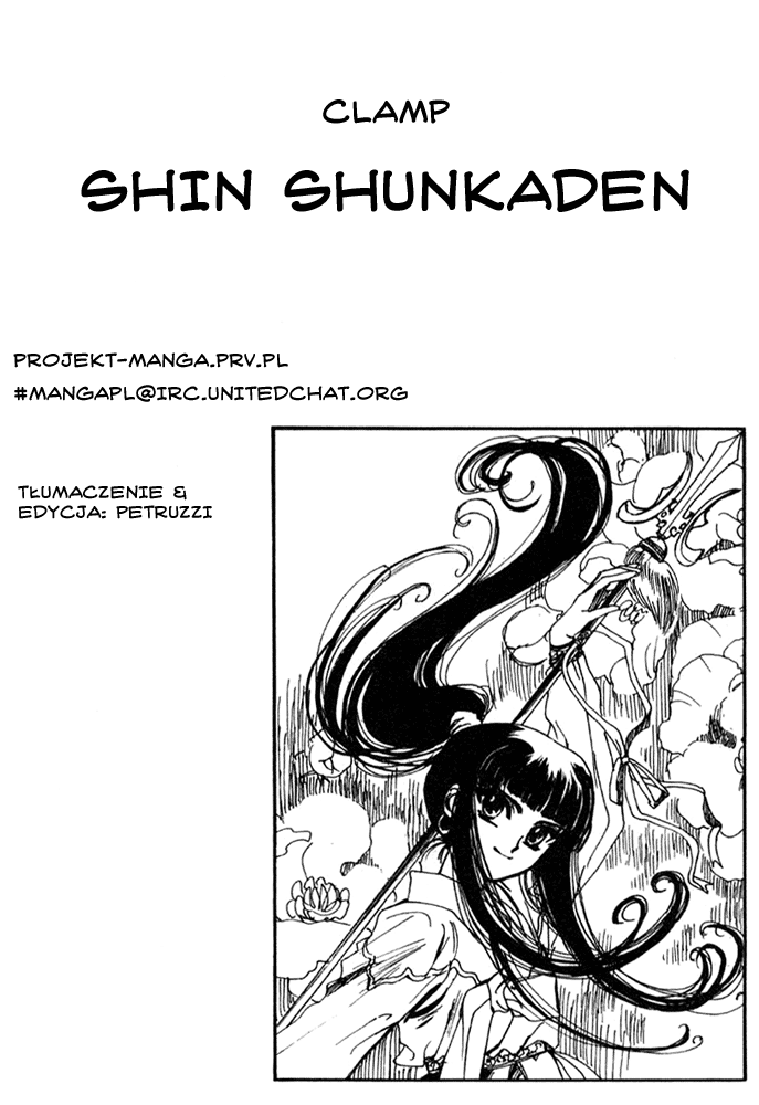 The New Legend of Shunka 第3页