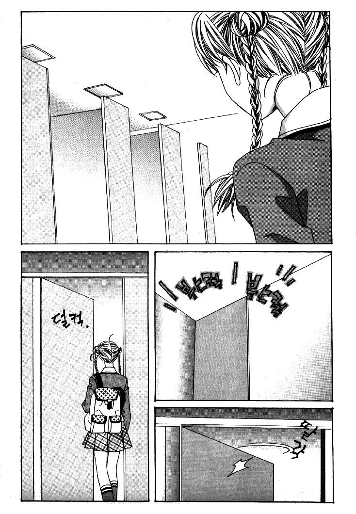 He's Dedicated to Roses Vol. 1 Ch. 1 第21页