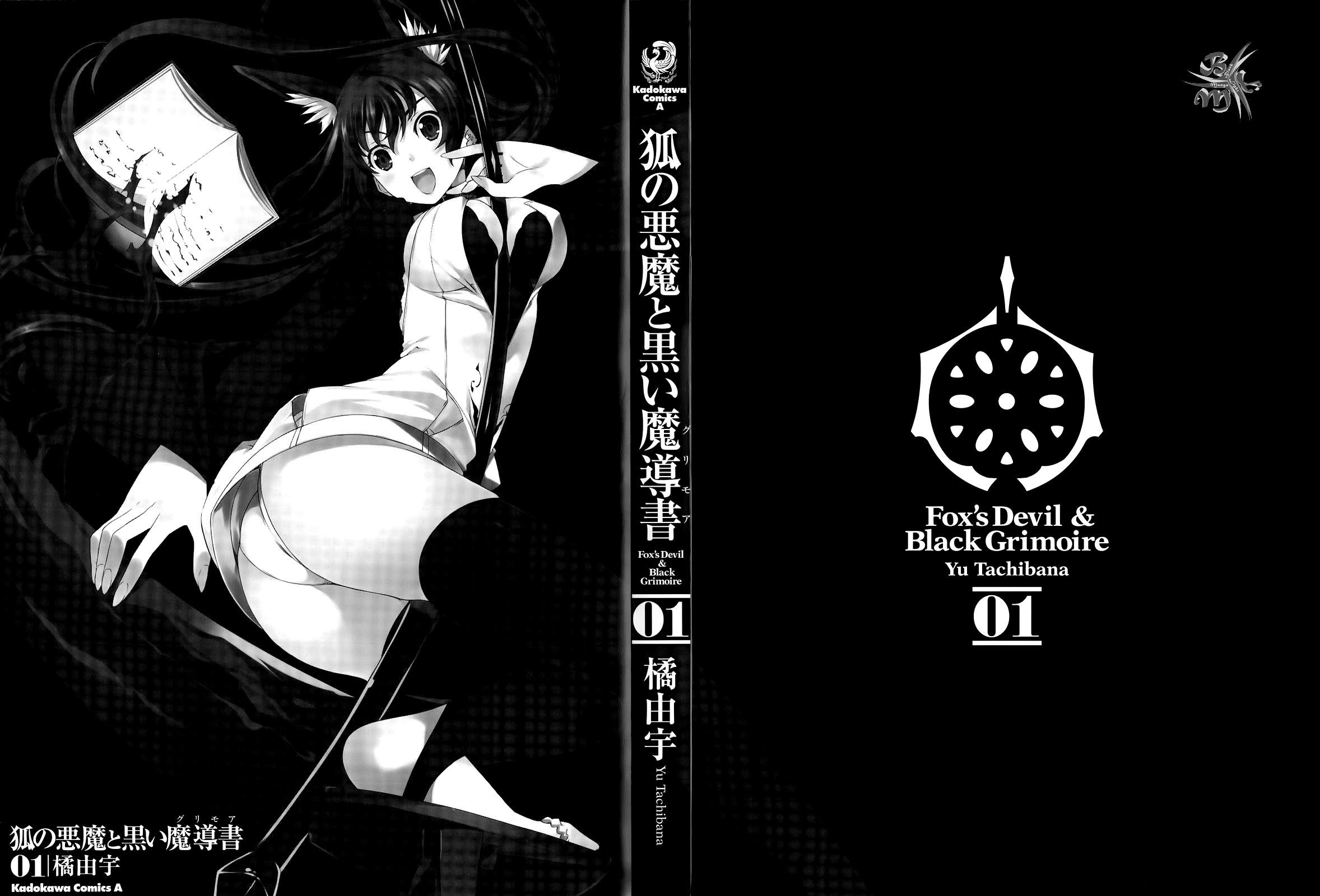 Kitsune no Akuma to Kuroi Madousho Prima clausola 第4页