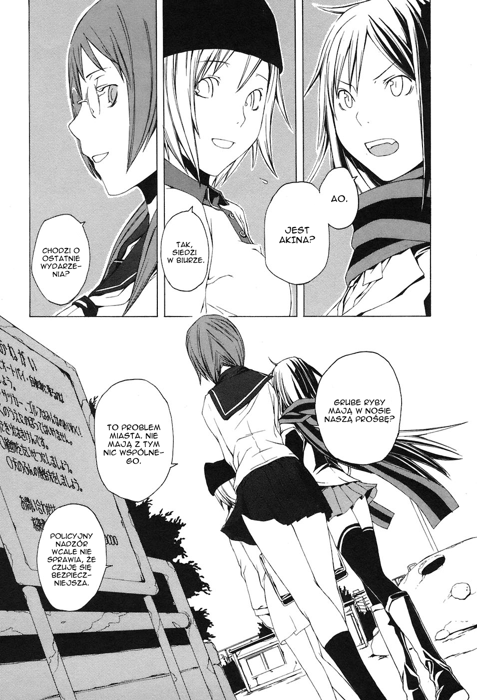 Yozakura Shijuusou Rozkwit kwiatów wiśni 第14页