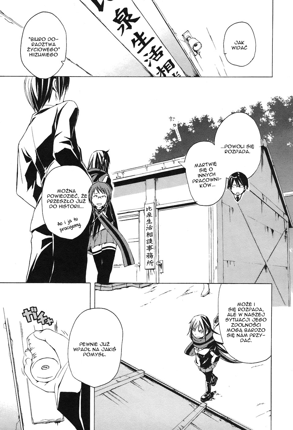 Yozakura Shijuusou Rozkwit kwiatów wiśni 第15页