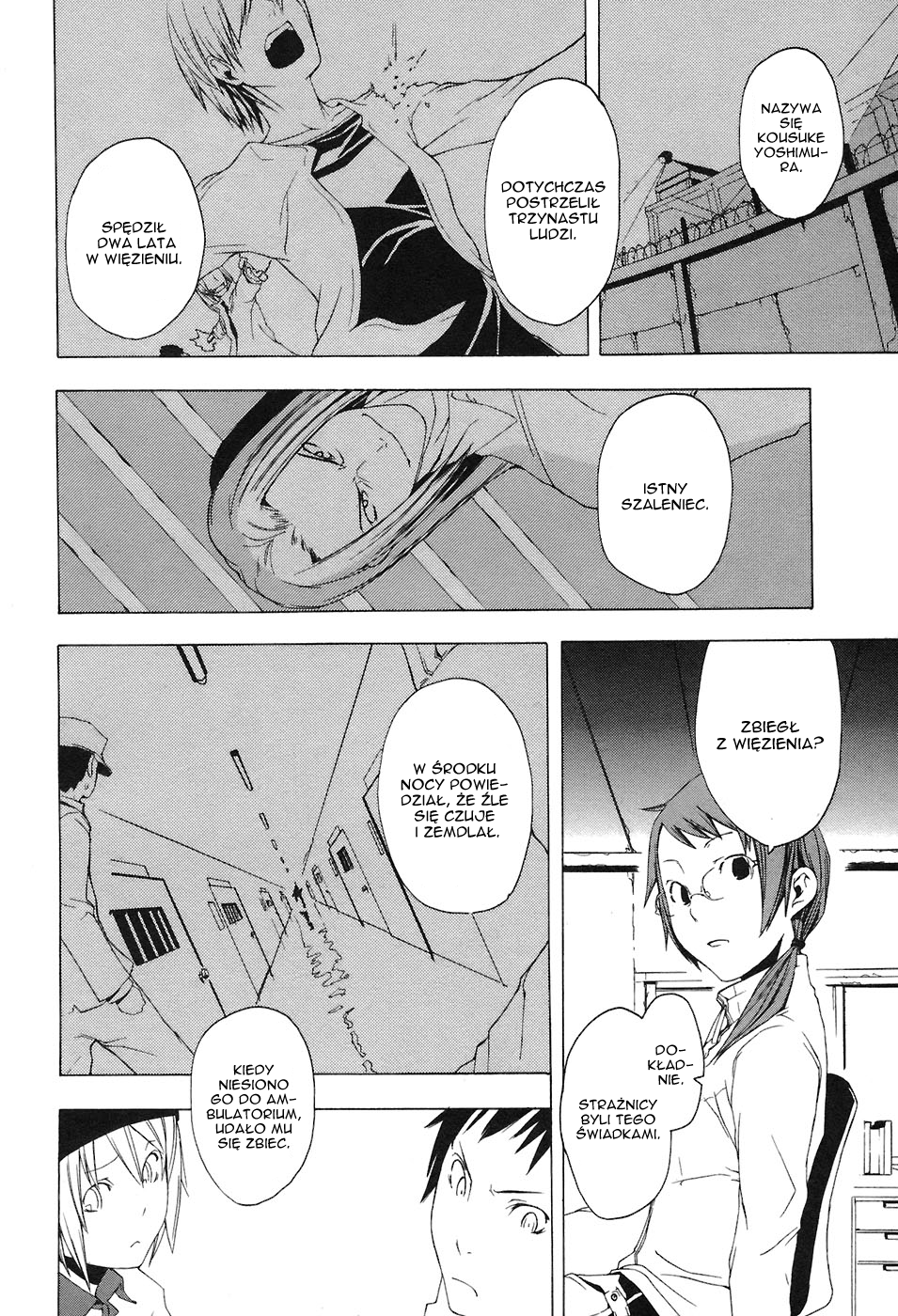 Yozakura Shijuusou Rozkwit kwiatów wiśni 第18页