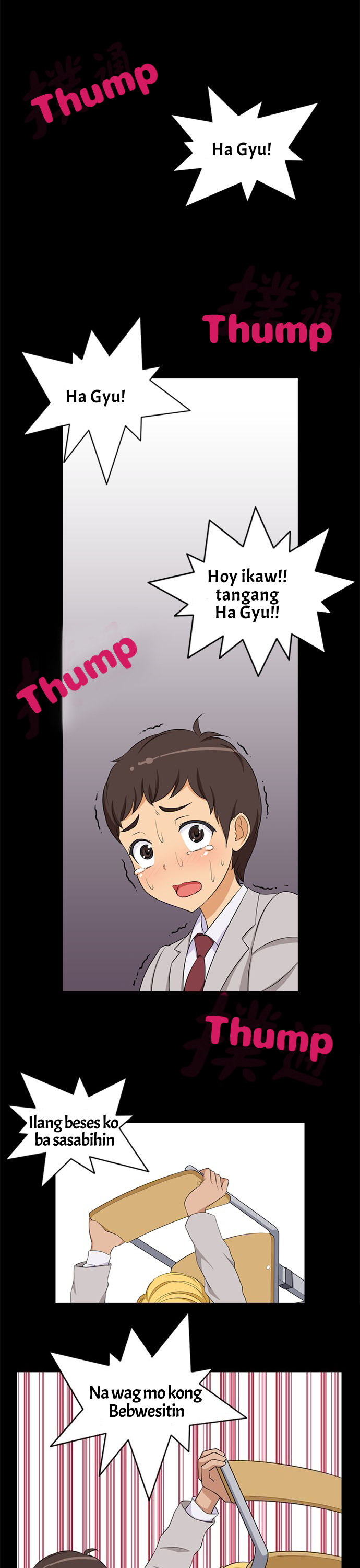 How to Train You 第2页