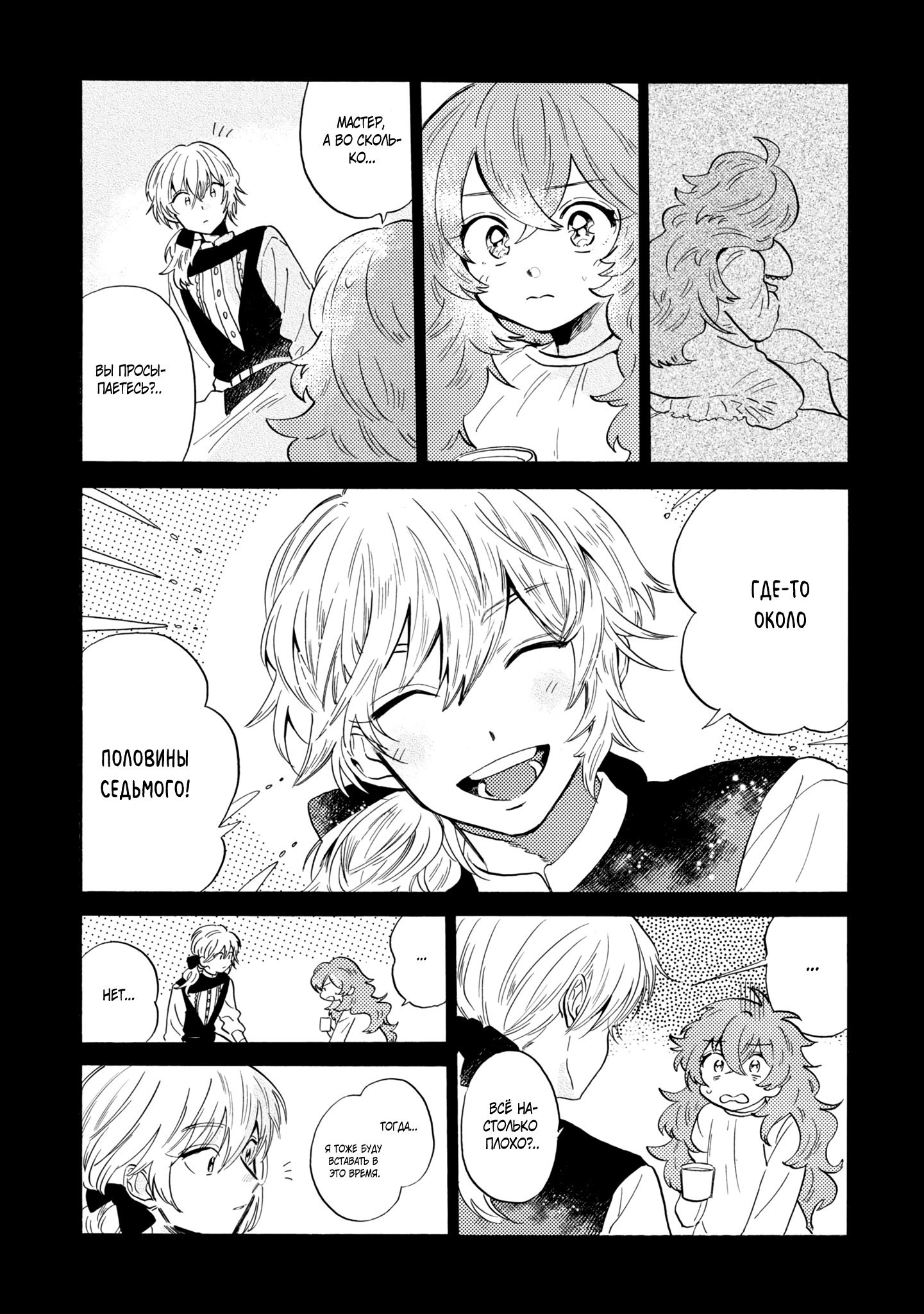 Yoru no Namae o Yonde Vol. 1 Ch. 1 第4页
