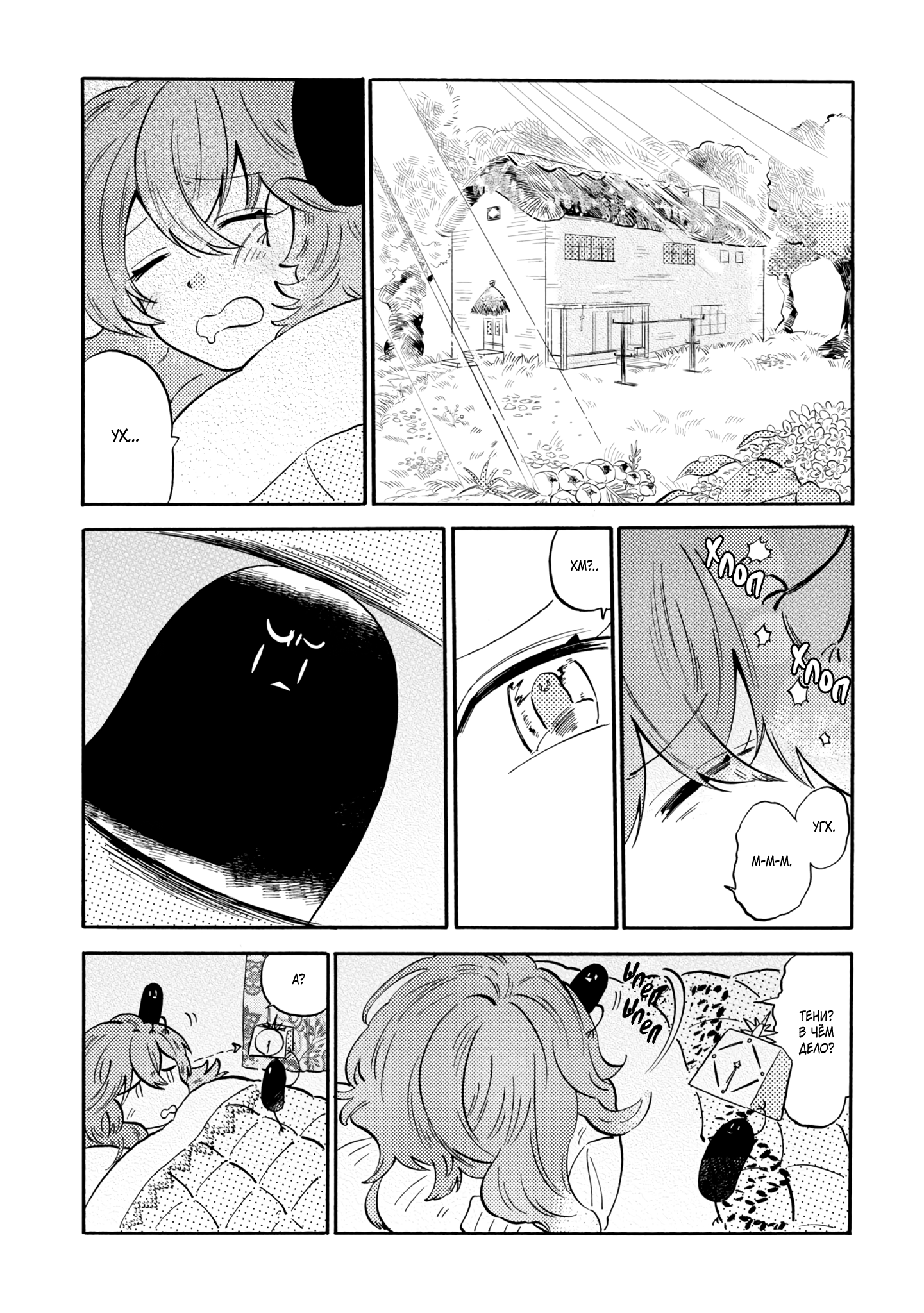 Yoru no Namae o Yonde Vol. 1 Ch. 1 第6页