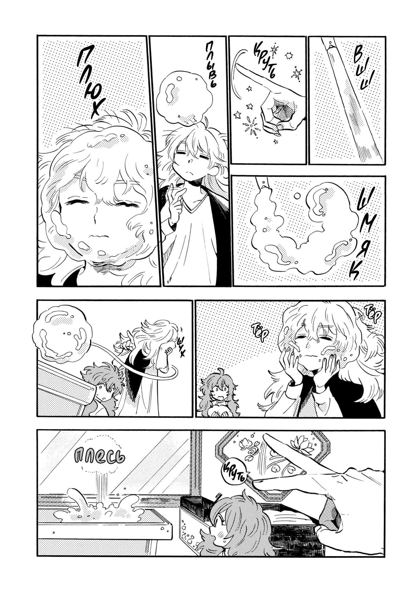 Yoru no Namae o Yonde Vol. 1 Ch. 1 第10页