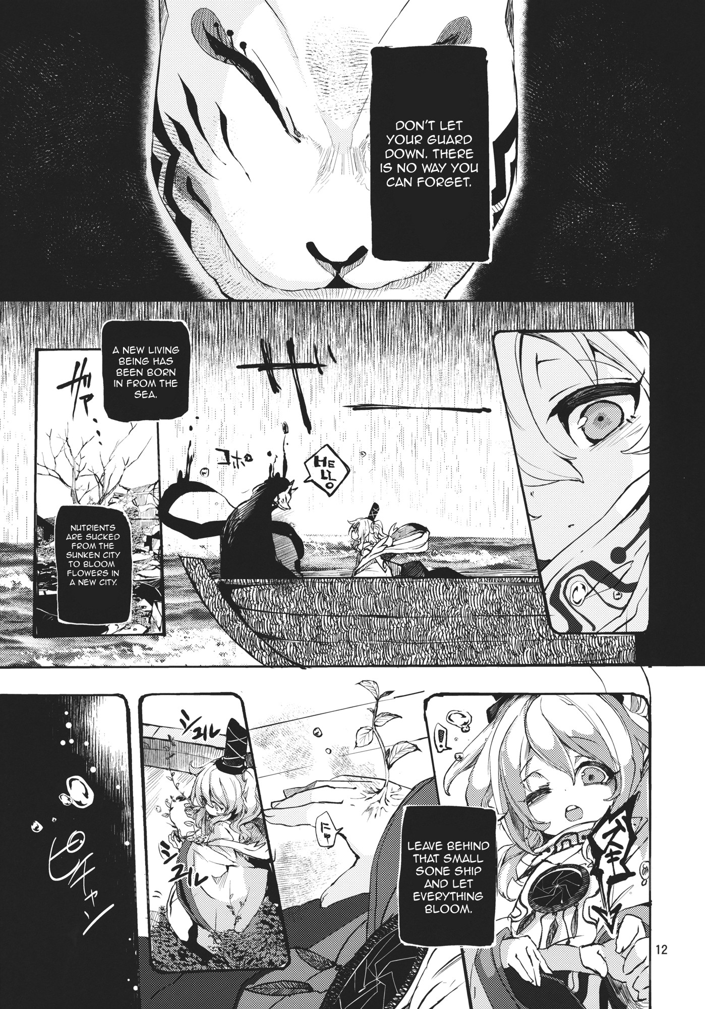 Touhou - Grand Guignol (Doujinshi) Mononobe Arc 第12页