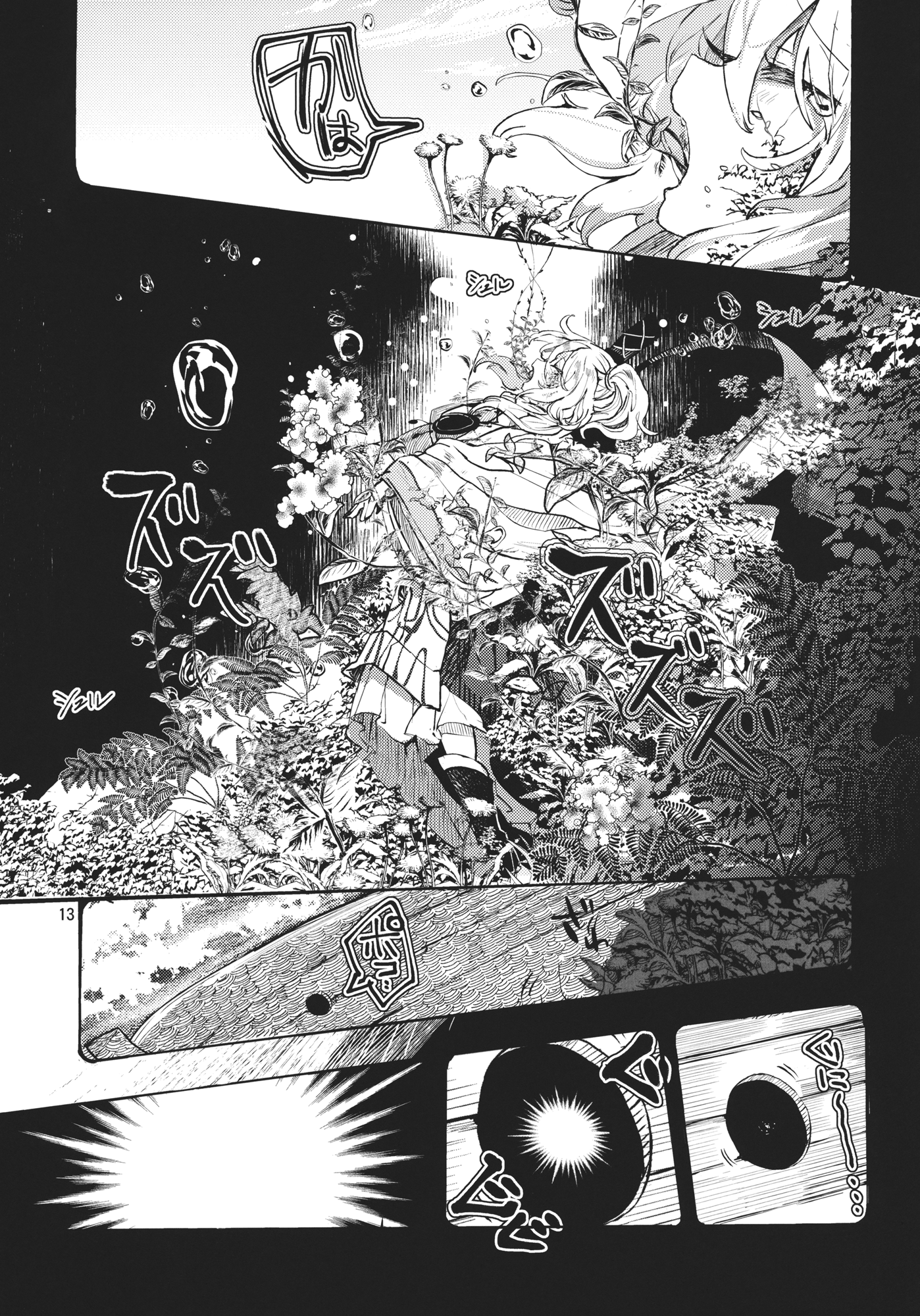 Touhou - Grand Guignol (Doujinshi) Mononobe Arc 第13页