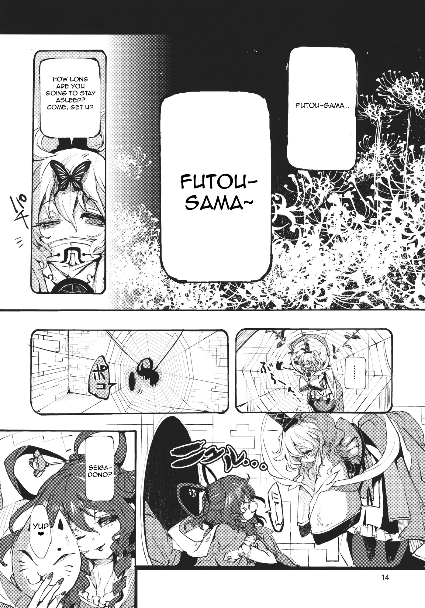 Touhou - Grand Guignol (Doujinshi) Mononobe Arc 第14页