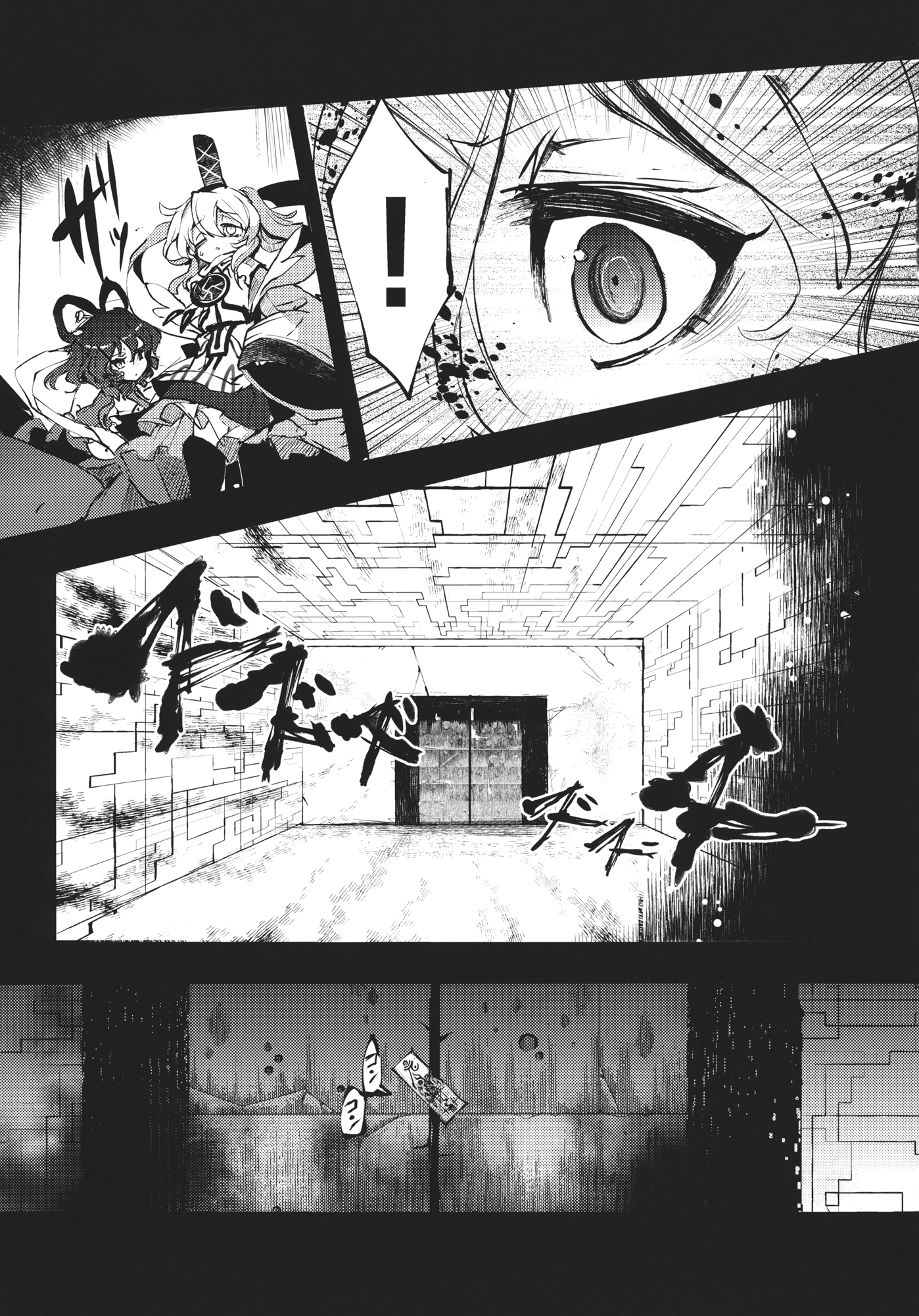 Touhou - Grand Guignol (Doujinshi) Mononobe Arc 第19页