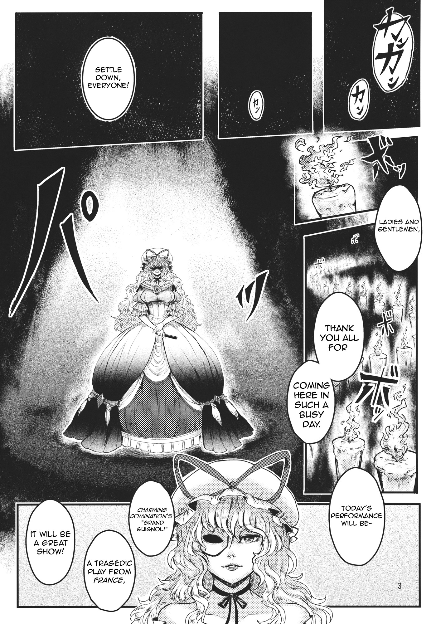 Touhou - Grand Guignol (Doujinshi) 第3页