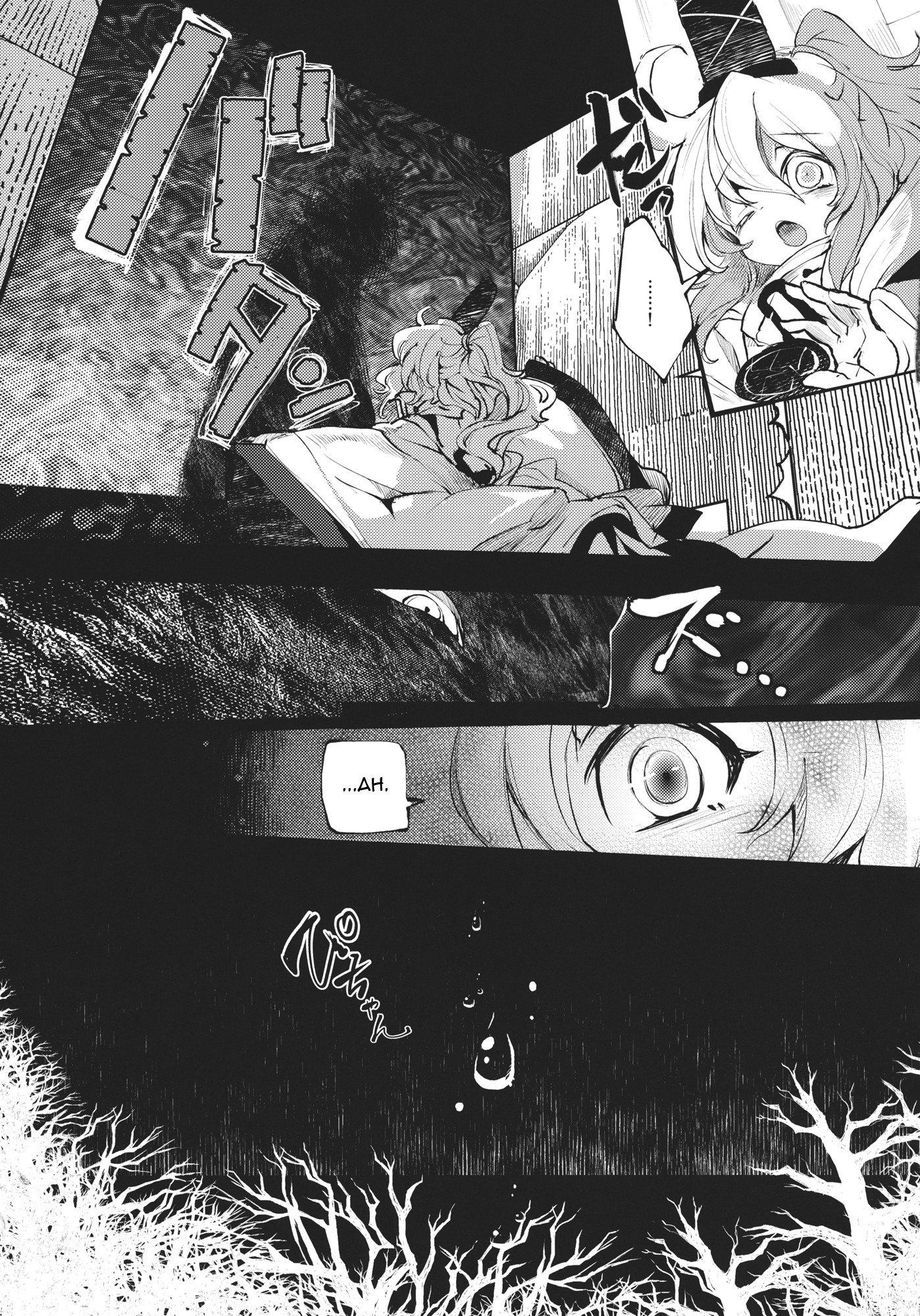 Touhou - Grand Guignol (Doujinshi) Mononobe Arc 第23页