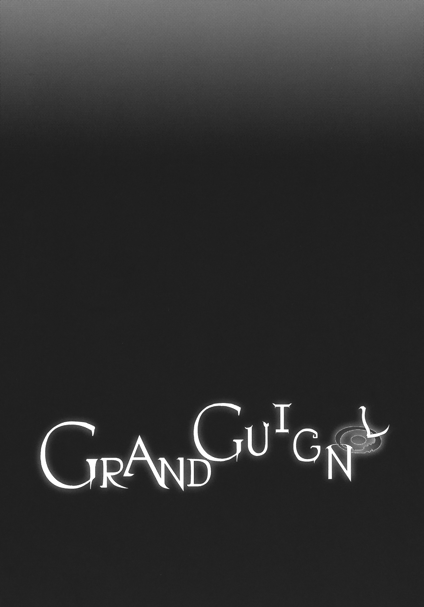 Touhou - Grand Guignol (Doujinshi) 第7页