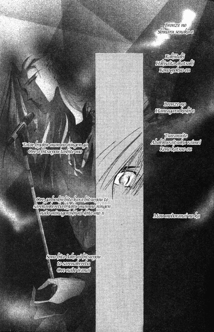 Bronze Vol. 1 Ch. 2 第18页