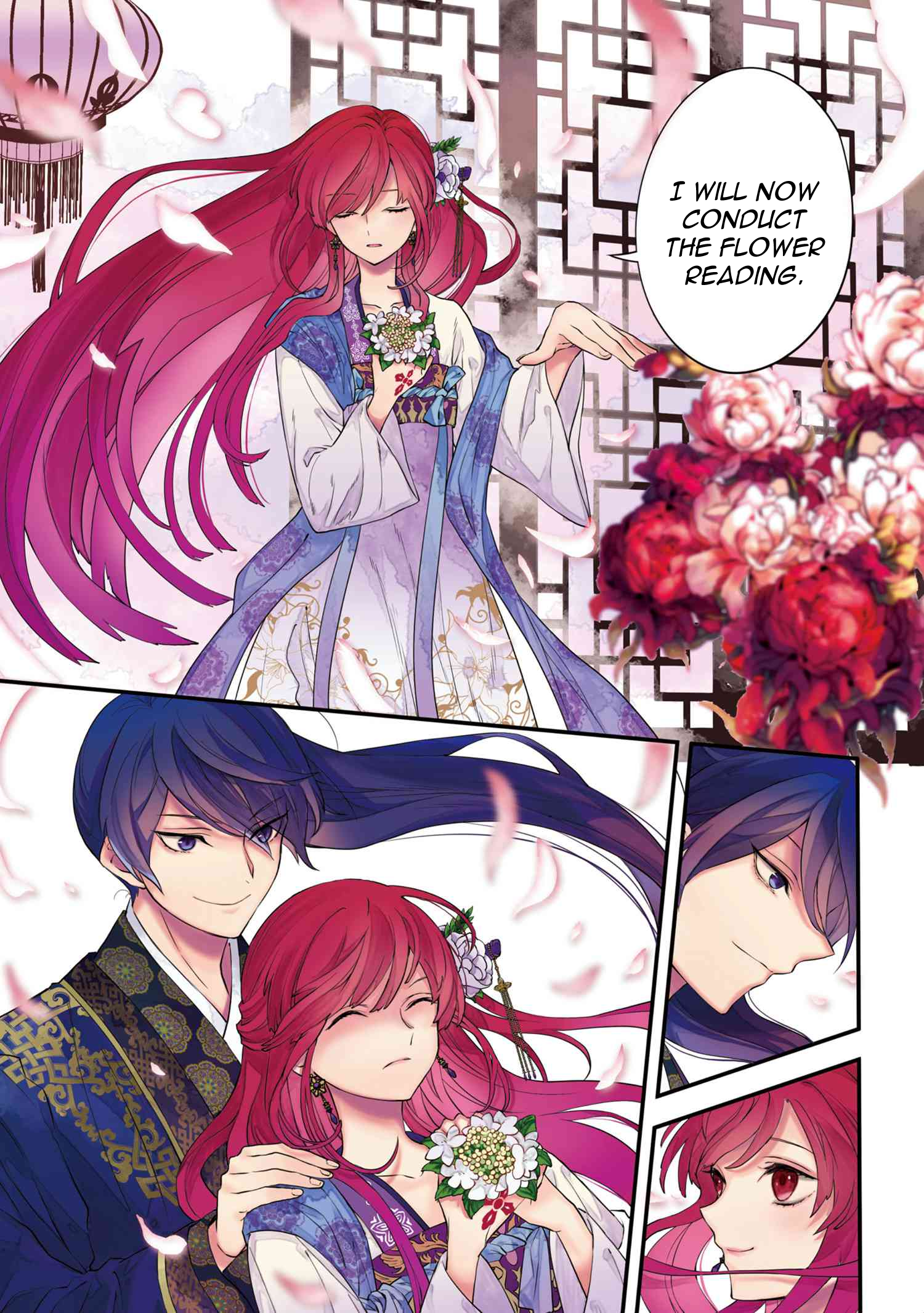 Koukyuu no Hanayomi Sennyo 第2页