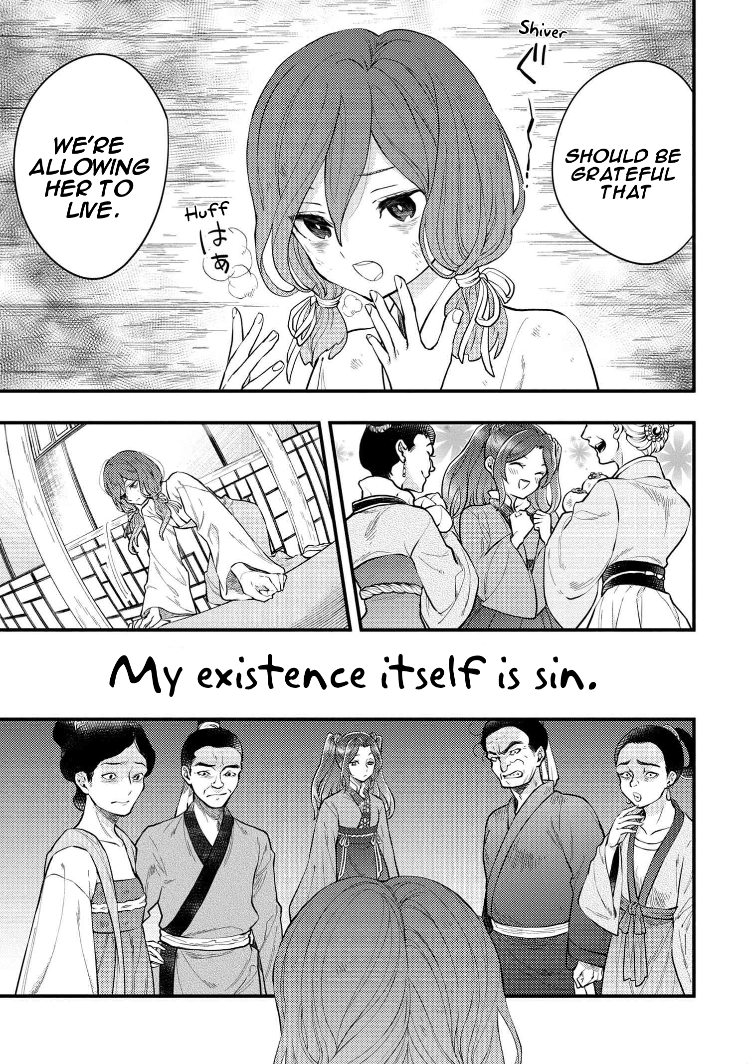 Koukyuu no Hanayomi Sennyo Vol. 1 Ch. 1 第11页