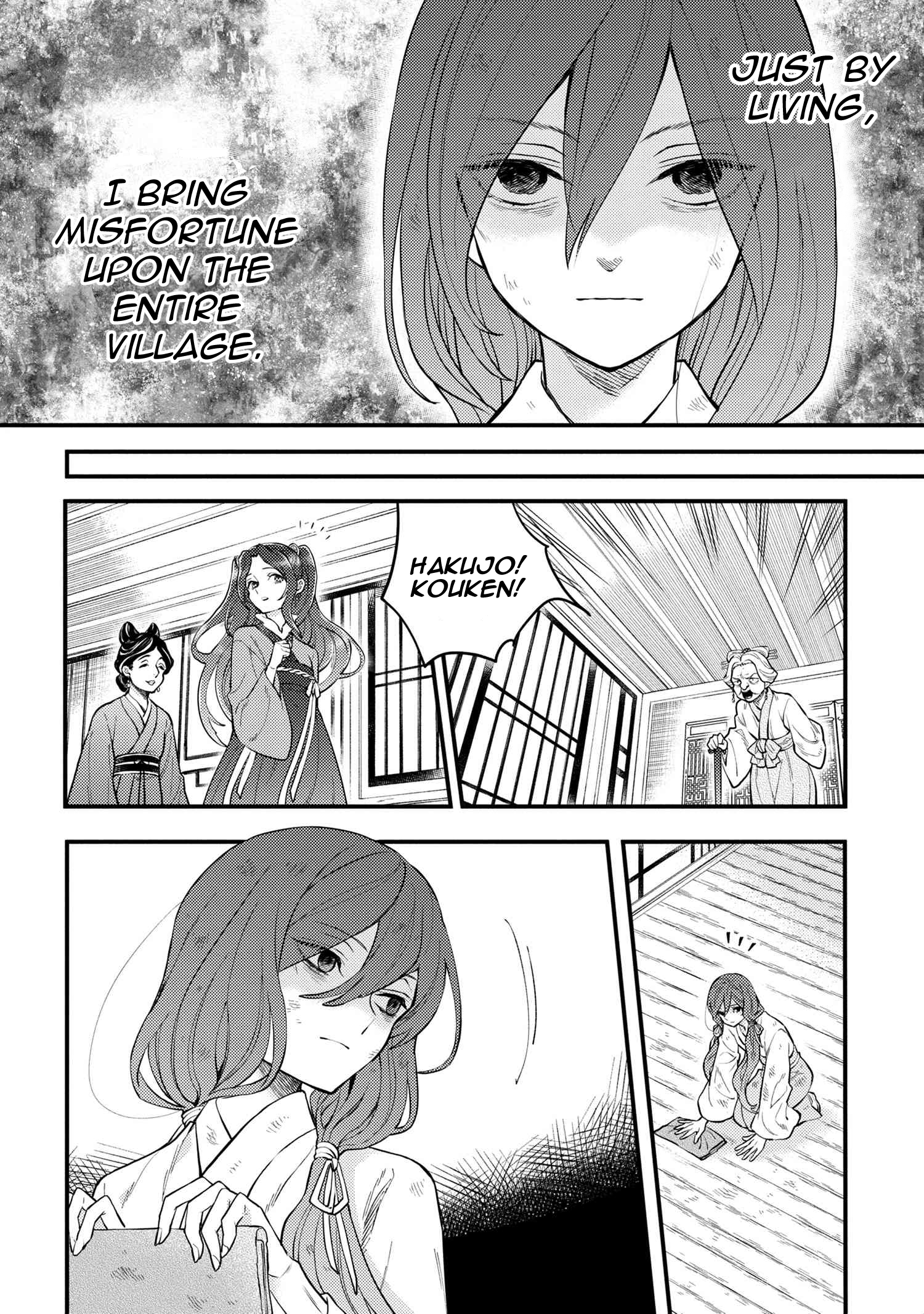 Koukyuu no Hanayomi Sennyo Vol. 1 Ch. 1 第12页