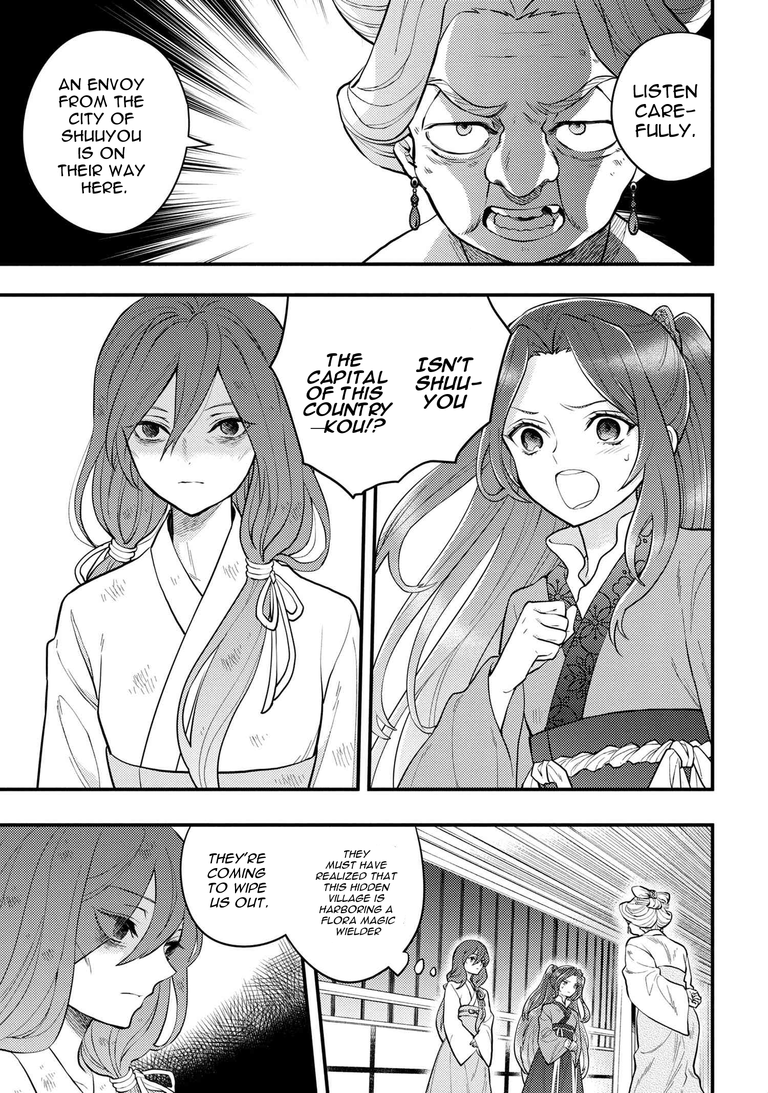 Koukyuu no Hanayomi Sennyo Vol. 1 Ch. 1 第13页