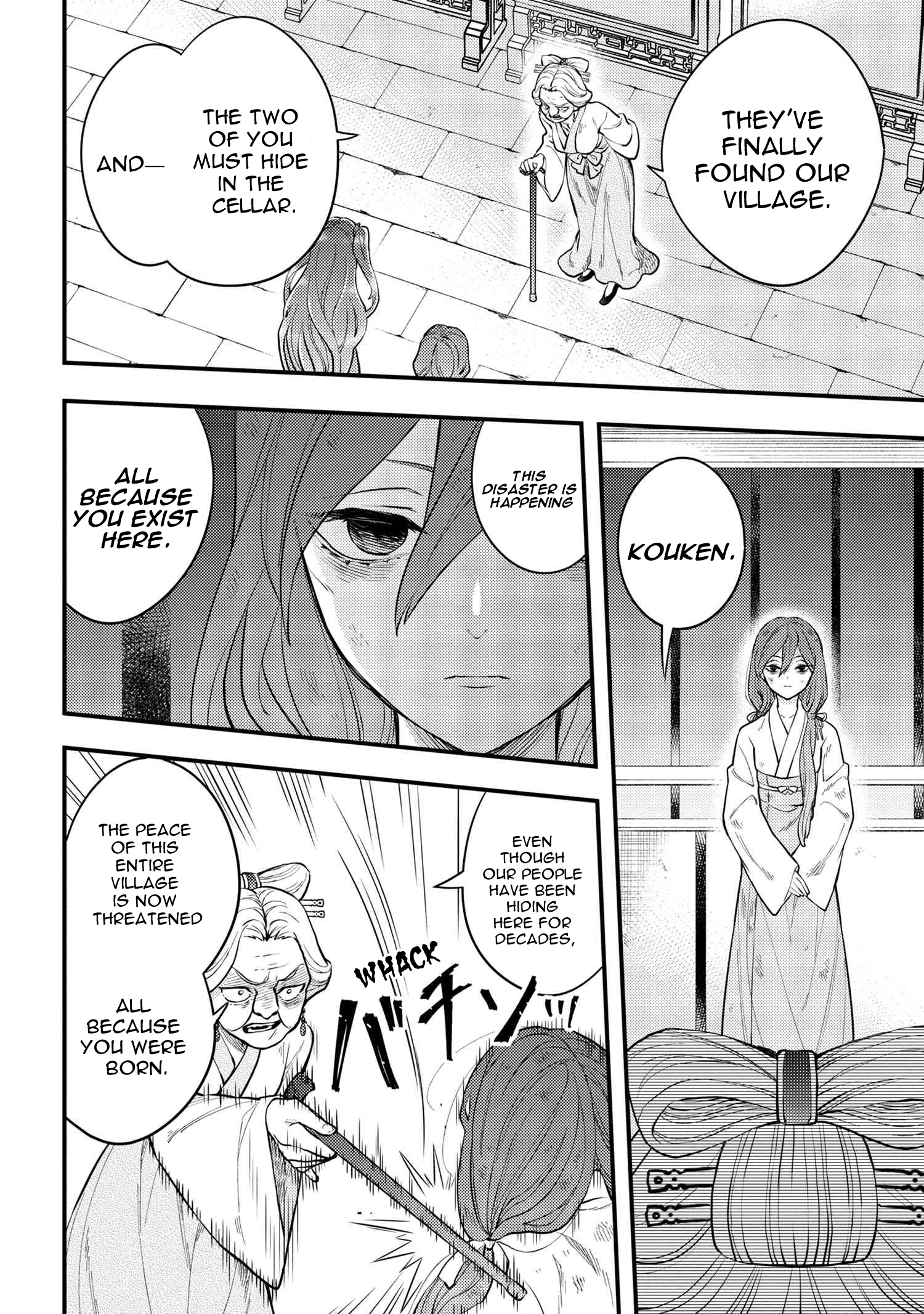 Koukyuu no Hanayomi Sennyo Vol. 1 Ch. 1 第14页