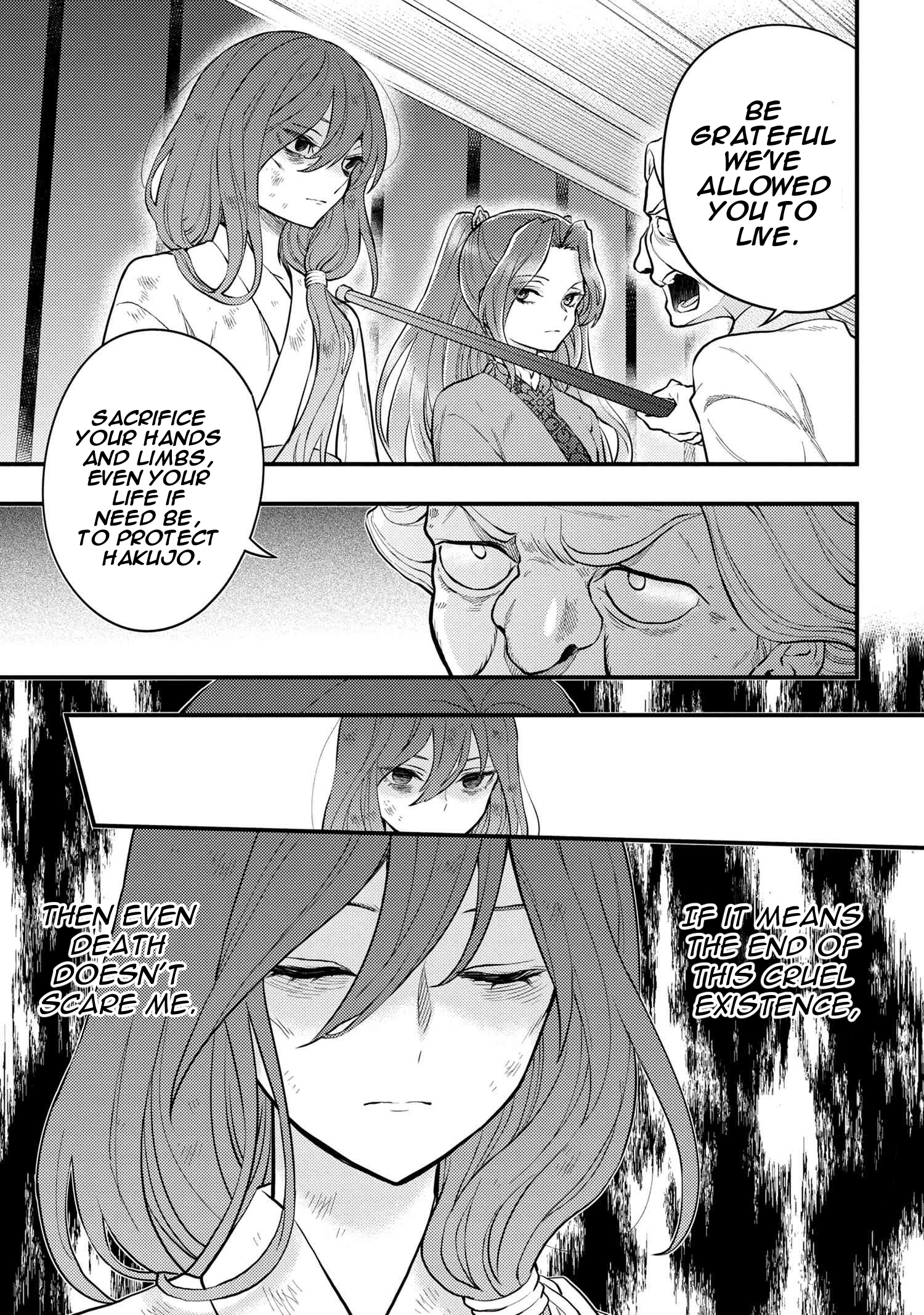 Koukyuu no Hanayomi Sennyo Vol. 1 Ch. 1 第15页