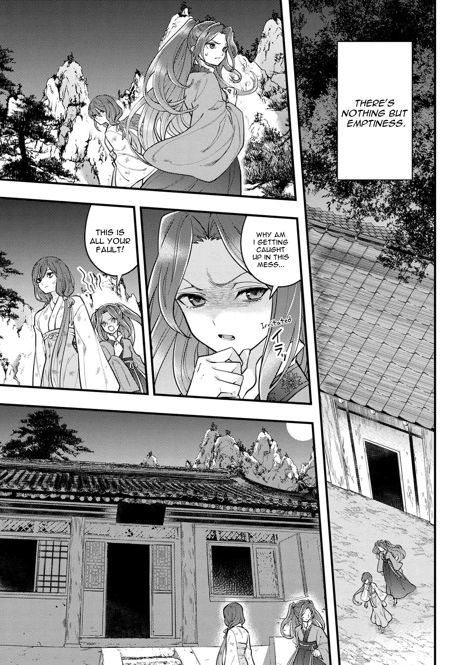 Koukyuu no Hanayomi Sennyo Vol. 1 Ch. 1 第17页