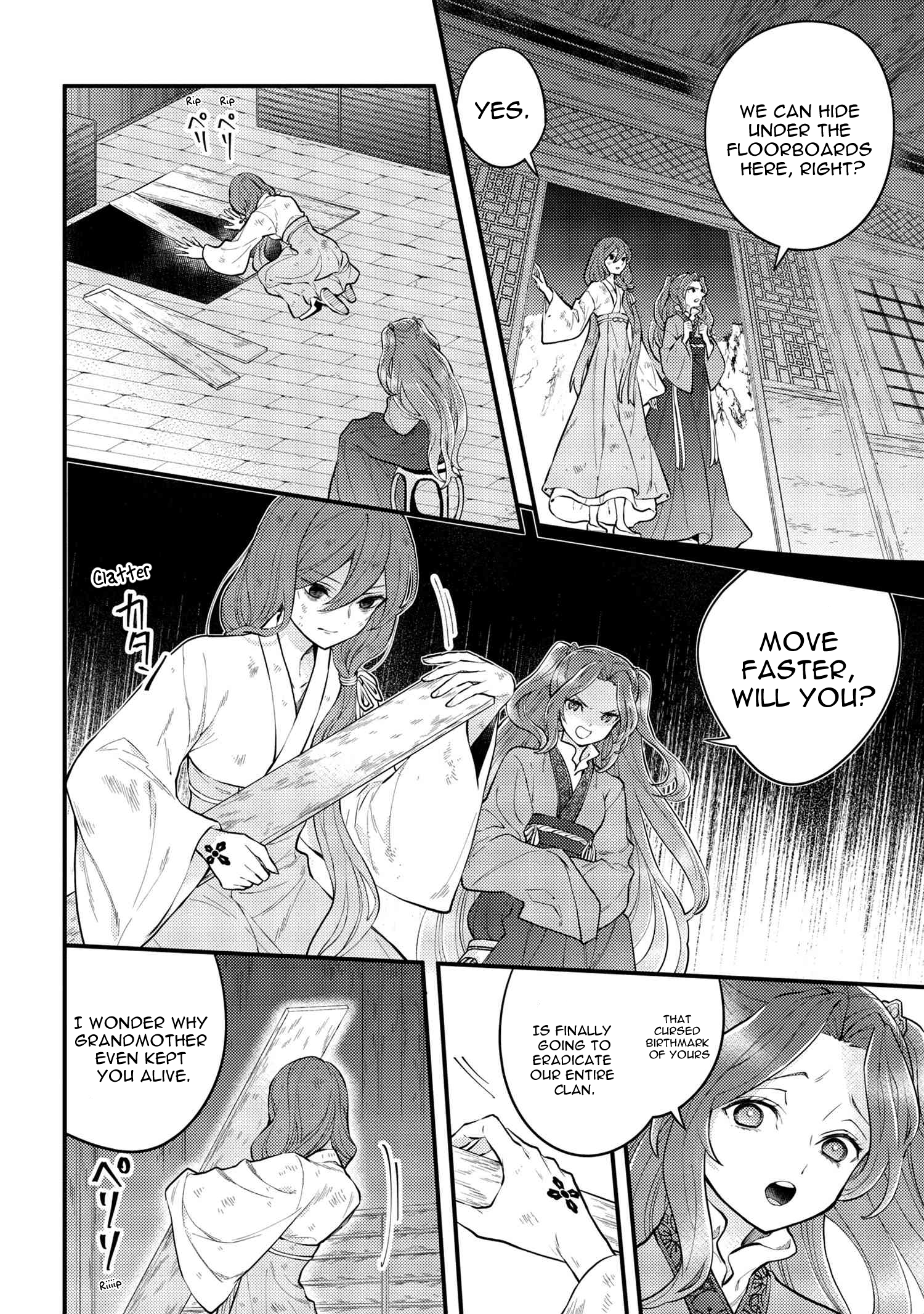 Koukyuu no Hanayomi Sennyo Vol. 1 Ch. 1 第18页