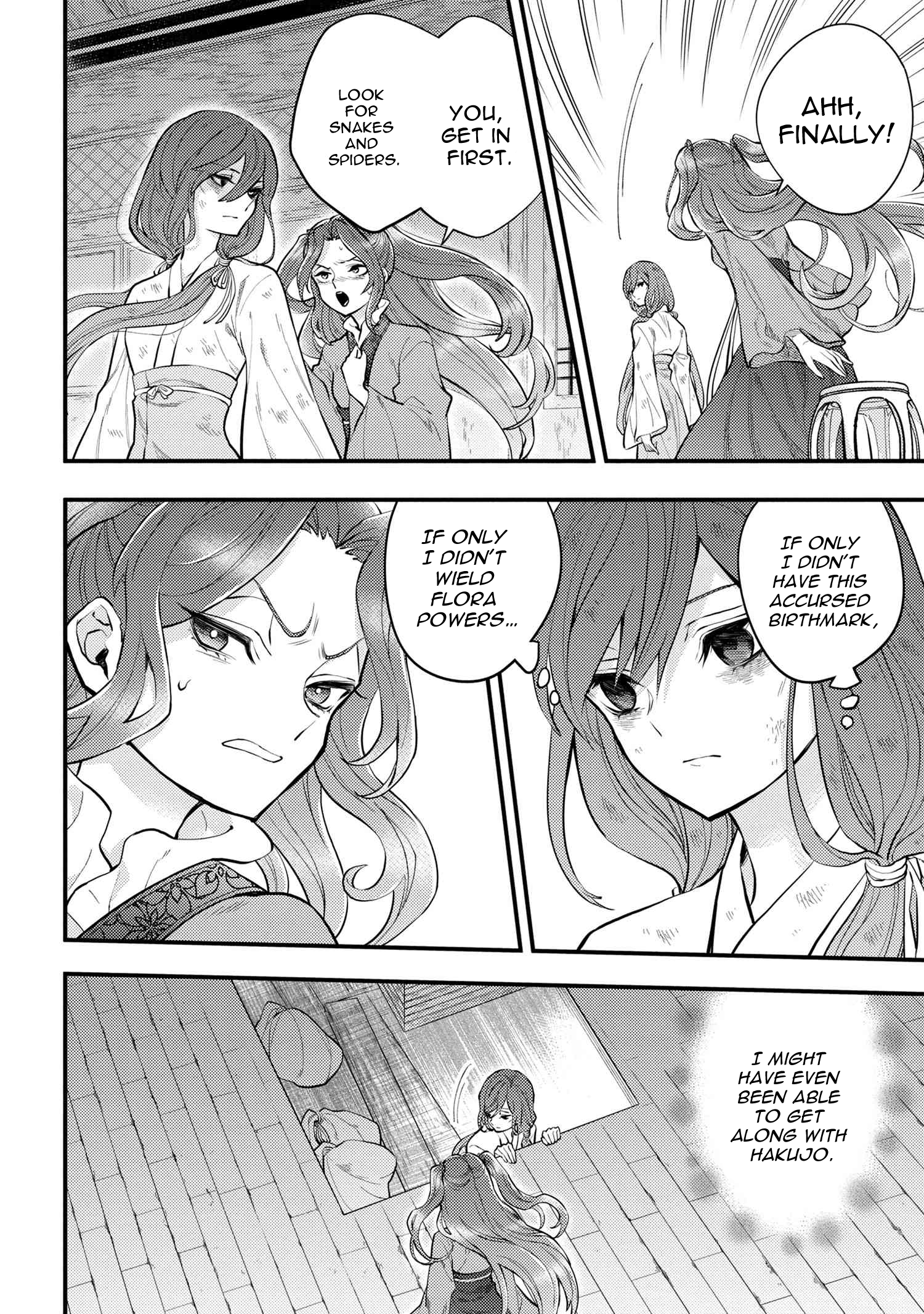 Koukyuu no Hanayomi Sennyo Vol. 1 Ch. 1 第22页