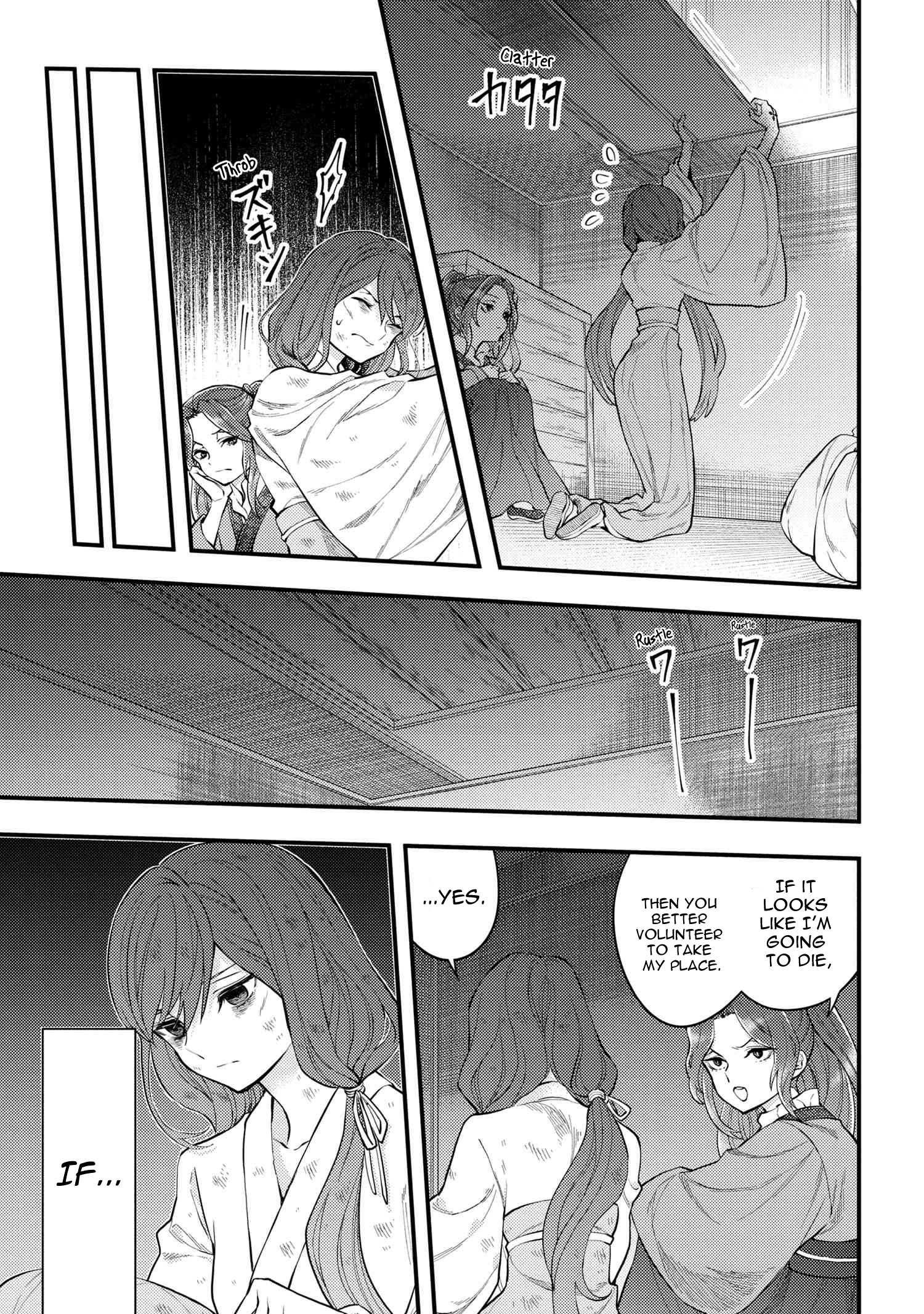 Koukyuu no Hanayomi Sennyo Vol. 1 Ch. 1 第23页
